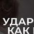 Как пережить предательство Удар в сердце ответ психолога