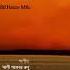 শ ষ খ য Khalid Hasan Milu Full Audio Album