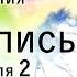 Школа рисования АНУРИСУЙ 2 неделя ЖИВОПИСЬ Пишем два яблока акварелью ГРИЗАЙЛЬ АКВАРЕЛЬ