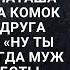 Ты уверена что для мужа ты единственная и самая красивая Наташа задумалась Линии жизни