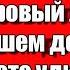 Зачем надо поджигать лавровый лист в вашем доме