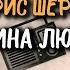 Борис Шергин Рассказ Митина любовь Читает Александр Киселев 1961