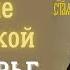 Сильная молитва Матроне Московской о здоровье мамы