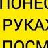 Удача понесет вас на руках успех будет сопутствовать жизнь станет гладкой