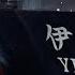 中國貨船駛過波羅的海 共2條海底電纜切斷 公視台語台 20241128