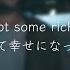 和訳 Rich Love OneRepublic Seeb