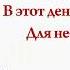 Частушки на 8 марта для взрослых корпоратив посиделки