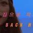 숀 SHAUN Way Back Home Lyric Video