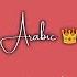 Arabic Ringtone Arabic Music Arabian Music Bgm Music Bgm Ringtone Arabian Song Geceler