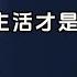 围城 钱钟书 人生虽痛苦 却并不悲观 围城 方鸿渐 钱钟书 幻灯读书