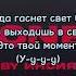 Ву Индия The Limba Money Remix Speed Up текст