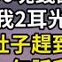 懷孕7個月老公車禍做手術 我說花2000元請護工照料 婆婆怒甩2耳光罵我就知道敗家 我拖著肚子趕到醫院送飯 偷聽老公一句話我轉頭打胎 婆婆得知孫子沒了悔斷腸 情感故事 中老年故事