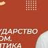 Московское государство при Иване Грозном Внутренняя политика Видеоурок 19 История 7 класс