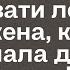 Муж онемел когда зашел в комнату На кровати лежала его жена которая пропала две недели назад