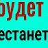 Деньги будут всегда Разбейте вдребезги эту вещь и ваши доходы изменятся кардинально