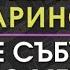 Веселин Маринов Да се събудиш до мен Караоке