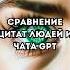 Глаза в глаза Gpt Eyes