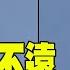 每日必看 6代機已不遠 網傳大陸單日試飛2機型戰機 20241227