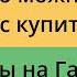 Отскок по SP500 что можно сейчас купить Фьючерсы на Газ Золото Нефть