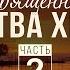 Первосвященническая молитва Христа Часть 2 Андрей Резуненко