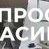 Премьера Захламленная комната на Алексеевской Переделка Не просто красиво До После