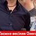 Сільська сусідка ОЛЕГА ВИННИКА про його весілля 200 людей та каравай олегвинник таюне весілля