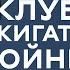 Невыученные уроки истории Холодное лето 1940 Капкан Руслан Бизяев Эксклюзив Дикий LIVE