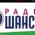 ГЛАВНЫЕ ХИТЫ Ээхх Разгуляй за 20 лет Радио Шансон