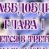 Путешествие Гулливера Путешествие в Лапуту Бальнибарби Лаггнегг Глаббдобдриб и Японию Глава I