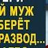 Твоя дочка нам чужая отдай её своей матери свекровь нагло смотрела на невестку А та уже решила