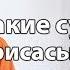 Какие сущности присасываются в медитации