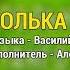 Полька Урожай Группа Экспресс