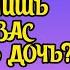 МЫ С ПАПОЙ СЕЙЧАС ЖЕ ПРИЕДЕМ