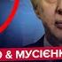 УВАГА Трамп ВИЙШОВ з ШОКУЮЧИМ рішенням Кінець війни в Україні ОГРИЗКО МУСІЄНКО НАЙКРАЩЕ