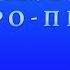 Васильки Разбрелись возле тихой реки ретро песнядлядуши