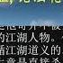 20190409刘仲敬访谈第31期 论参政的门槛 论法轮功 再论排华等