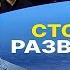 Трамп РАЗОБЬЁТ этот лёд Шевченко Дым Покровска Взятка Фицо Дерзкий Зеленский Одинокая Санду