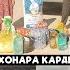 Хурсанди Модари 2у Маъюб аз Фархори Кришаи Хонара саркардем Умед надошт модар Хайрон шид дар кори мо