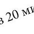 ГИПНОЗ Бросить КУРИТЬ через 20 МИНУТ