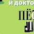 АРТУР КОНАН ДОЙЛ ПЕСТРАЯ ЛЕНТА Аудиокнига Читает Александр Бордуков