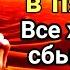 Дуа в пятницу Все желания сбываются дуа