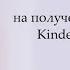 Как заполнить заявку на получение детских денег Kindergeld в Германии Евгения Шпет