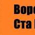 Редьярд Киплинг Ворота Ста Печалей Аудиокнига