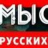 Что легло в основу народного фольклора на Руси Скрытый смысл пословиц и поговорок