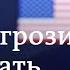 Если Трамп станет следующим президентом Каких изменений ждать во внешней и внутренней политике США