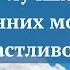 10 Лучших Утренних молитв для Лучшего Дня