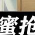 彭十六抄襲 彭十六和閨蜜強男友 和公司打官司 拍視頻抄襲別人 彭十六抄襲事件 網紅榜單