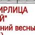 48 урок Двое в кафе Встреча Штирлица с женой 17 мгновений весны Разбор Как играть Pro Piano