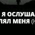 Нашид я приду к тебе снова о мой Создатель