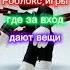 Бесплатные вещи Roblox Shorts Abg Puf бесплатныевещи Robloxer роблоксер